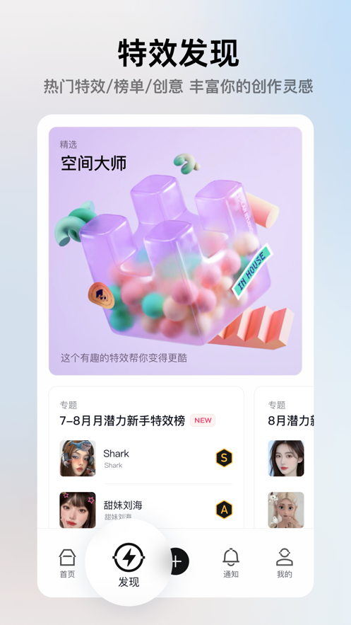 像塑app下载最新版v14.0.1 安卓版