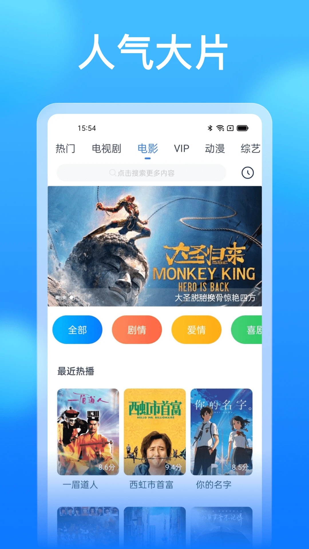 懂得影视app最新免费版(影视大全看看)v8.5.8 手机版