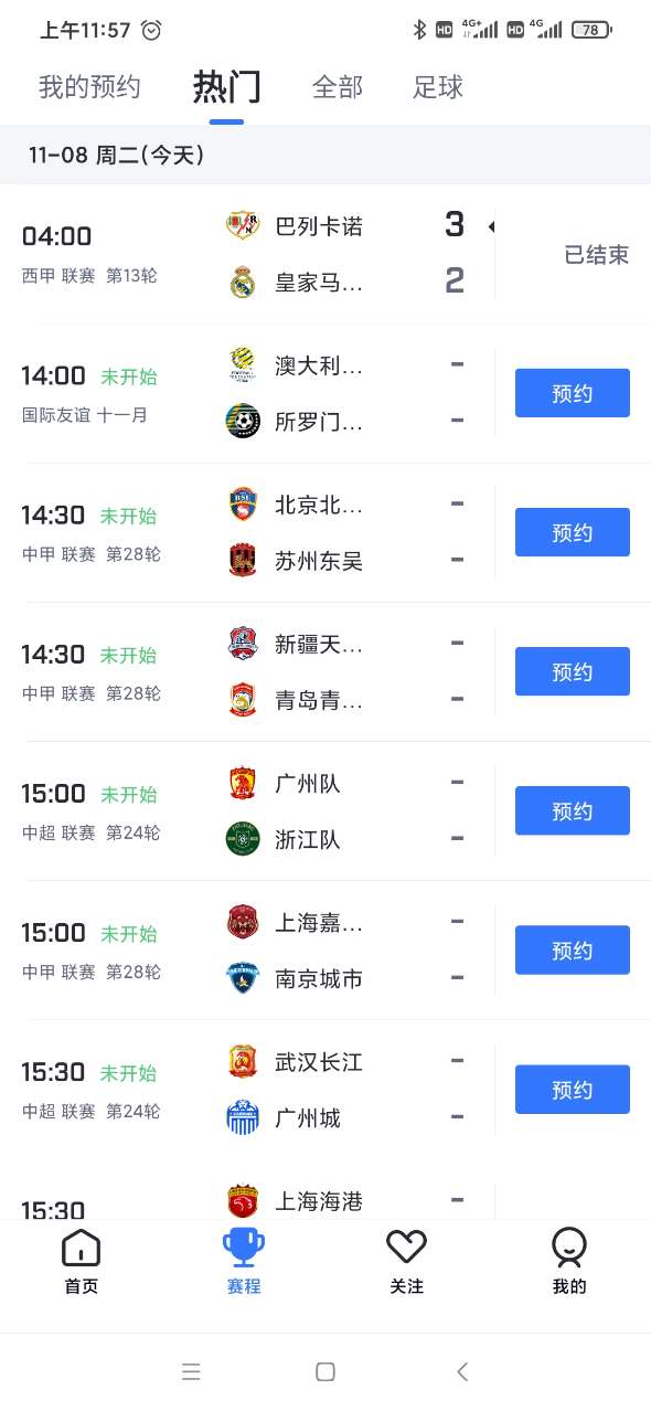 鲸体育app官方下载安卓(蓝鲸直播)v17.14 最新版
