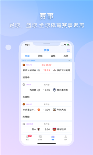 178体育赛事免费直播appv1.4.19 最新版本
