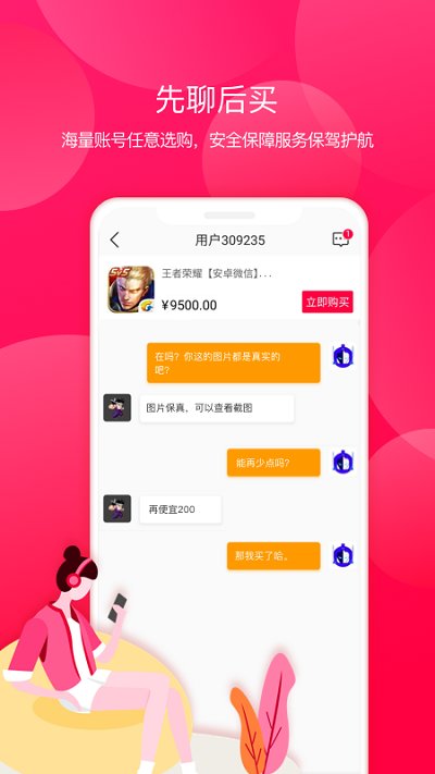 淘手游交易平台官方版 v3.22.3 安卓最新版 0