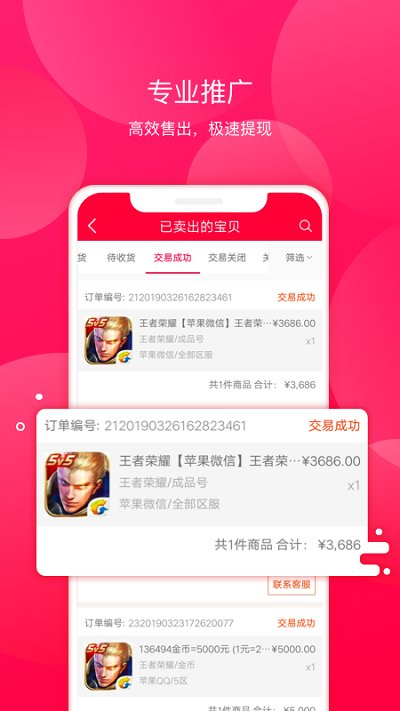淘手游交易平台官方版 v3.22.3 安卓最新版 2
