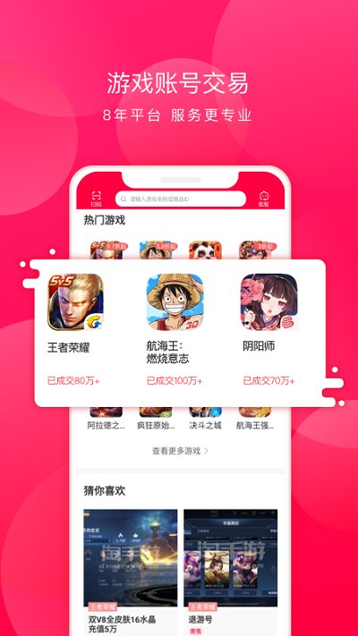 淘手游交易平台官方版 v3.22.3 安卓最新版 3