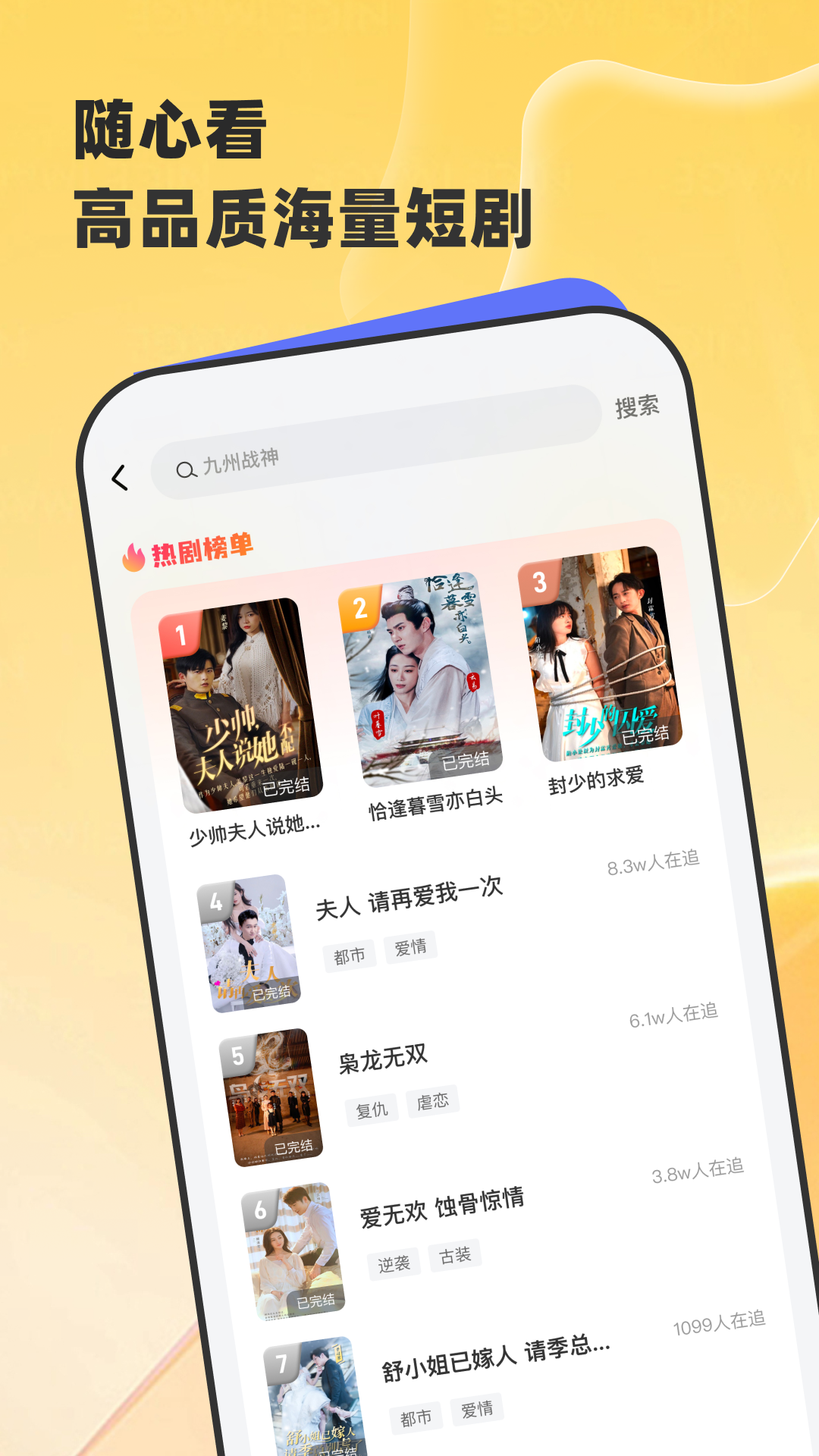 星芽免费短剧app正版下载v3.8.6 安卓版下载