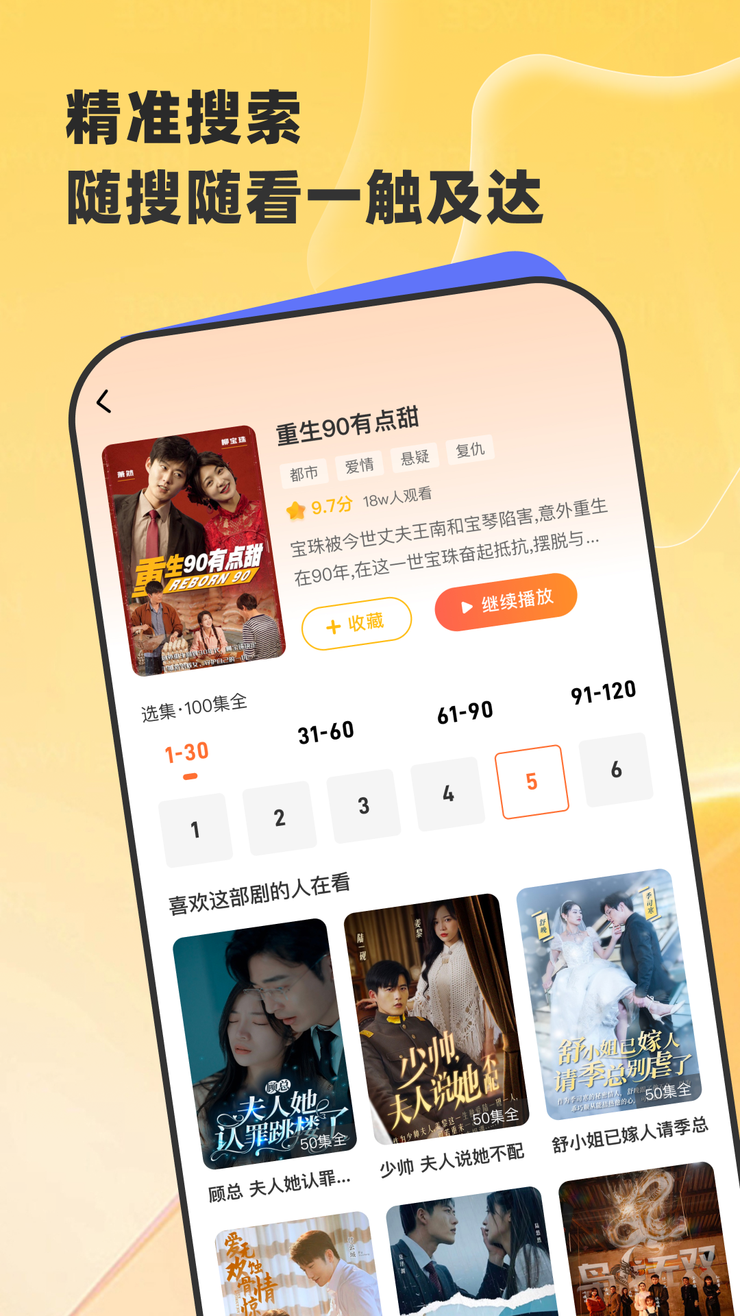 星芽免费短剧app正版下载v3.8.6 安卓版下载