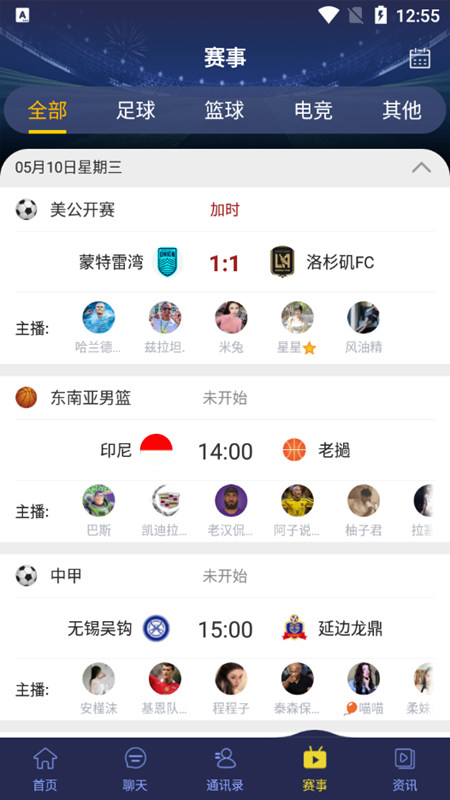 178体育赛事直播app最新版下载v3.0.33 官方版