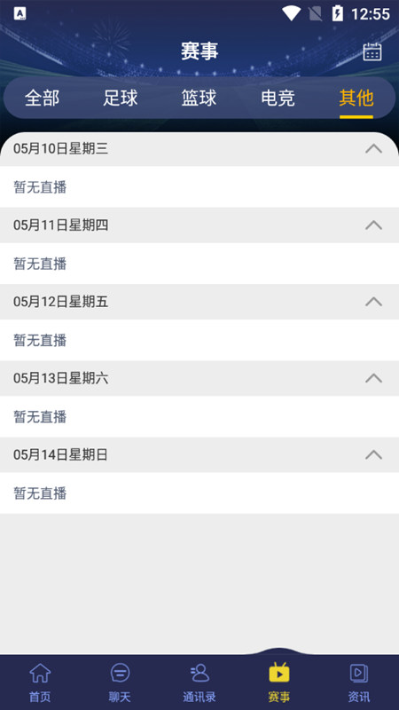 178体育赛事直播app最新版下载v3.0.33 官方版
