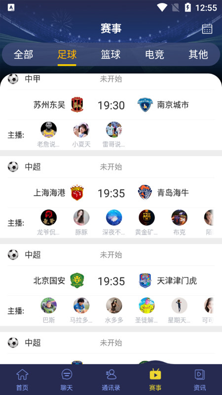 178体育赛事直播app最新版下载v3.0.33 官方版