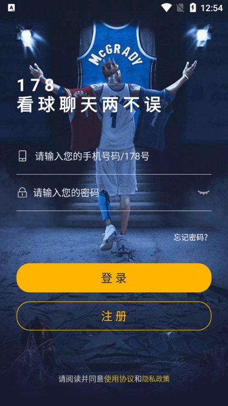 178体育赛事直播app最新版下载v3.0.33 官方版