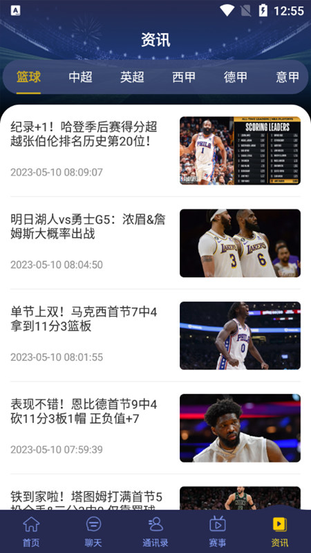 178体育赛事直播app最新版下载v3.0.33 官方版
