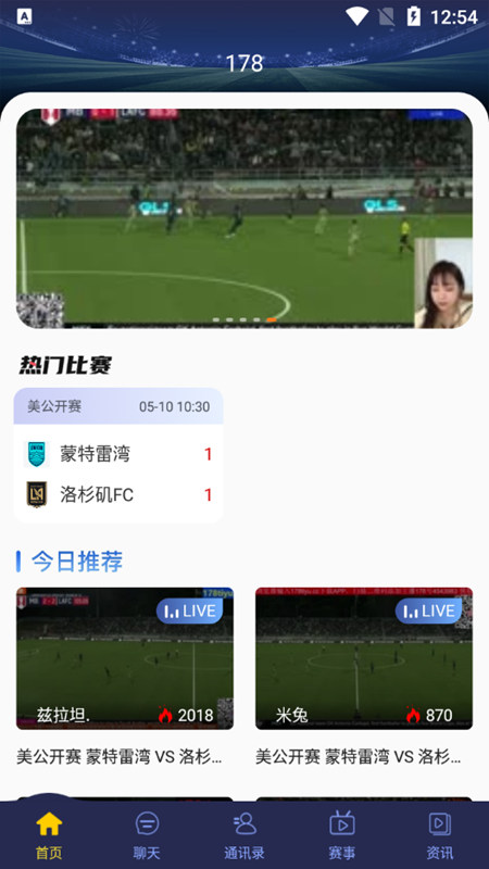 178体育赛事直播app最新版下载v3.0.33 官方版