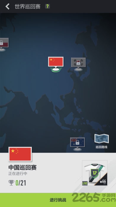 fifaonline4官方移动端最新版本(足球在线4移动版) v1.2504.0008 安卓版 3