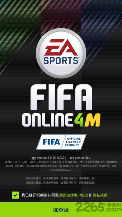 fifaonline4官方移动端最新版本(足球在线4移动版) v1.2504.0008 安卓版 4