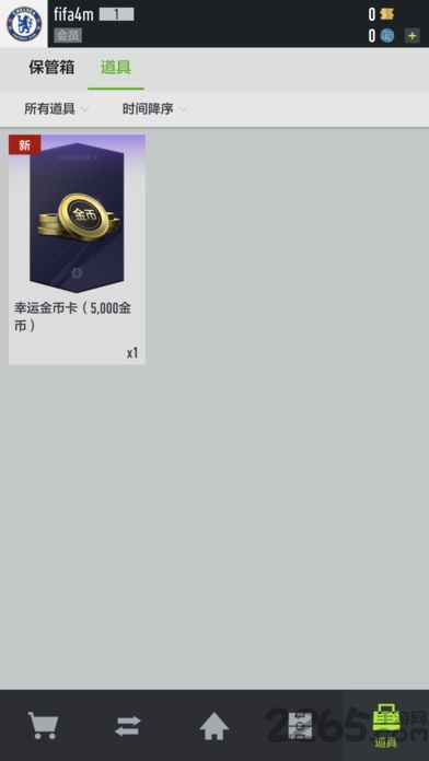 fifaonline4官方移动端最新版本(足球在线4移动版) v1.2504.0008 安卓版 1