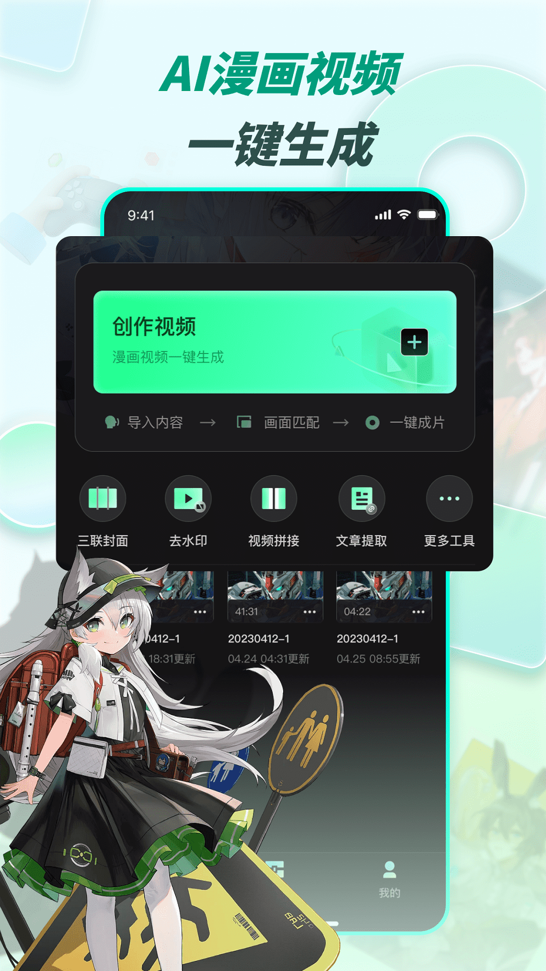 漫影快剪官方新版本下载v2.9.3 最新版