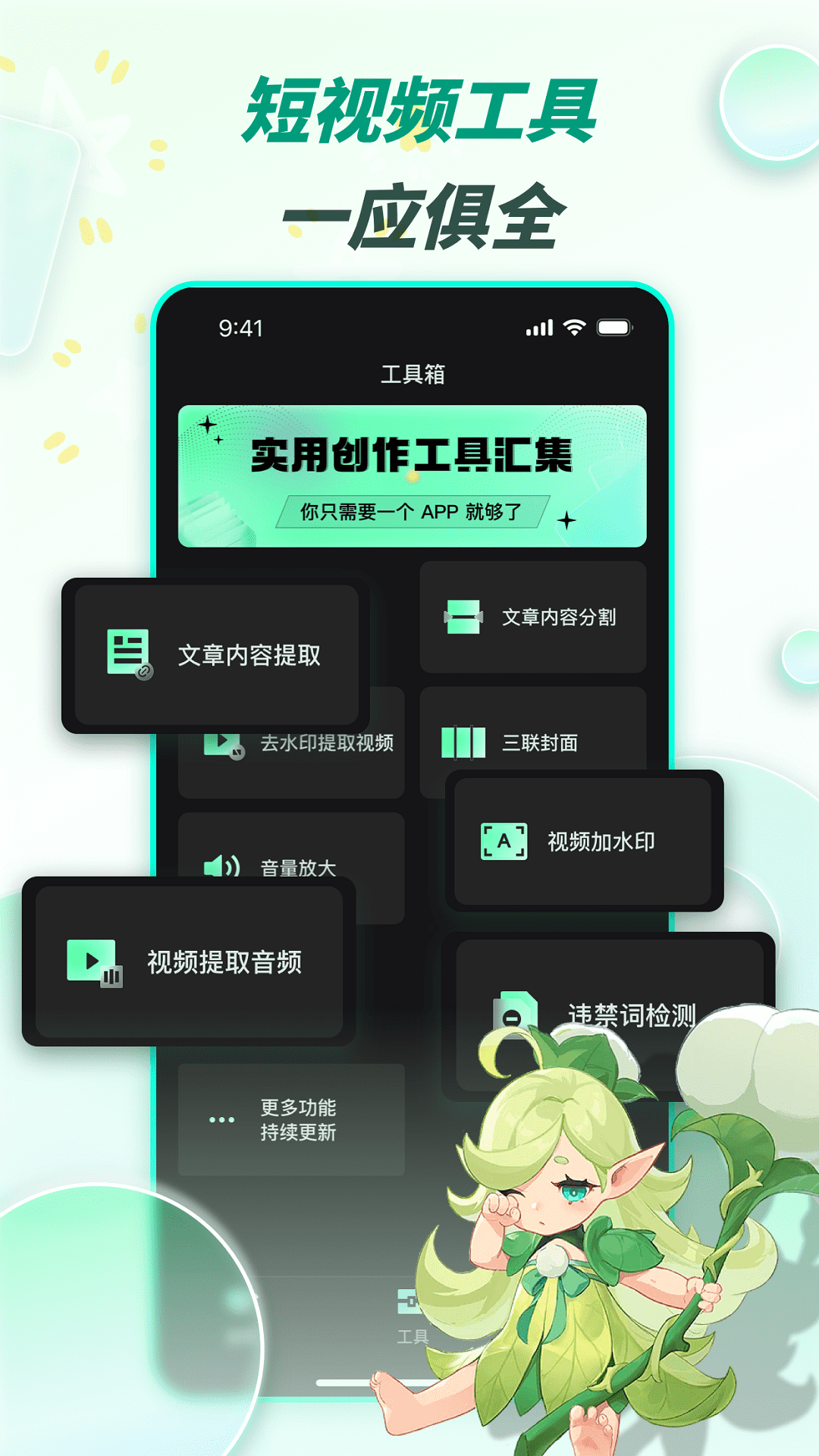 漫影快剪官方新版本下载v2.9.3 最新版