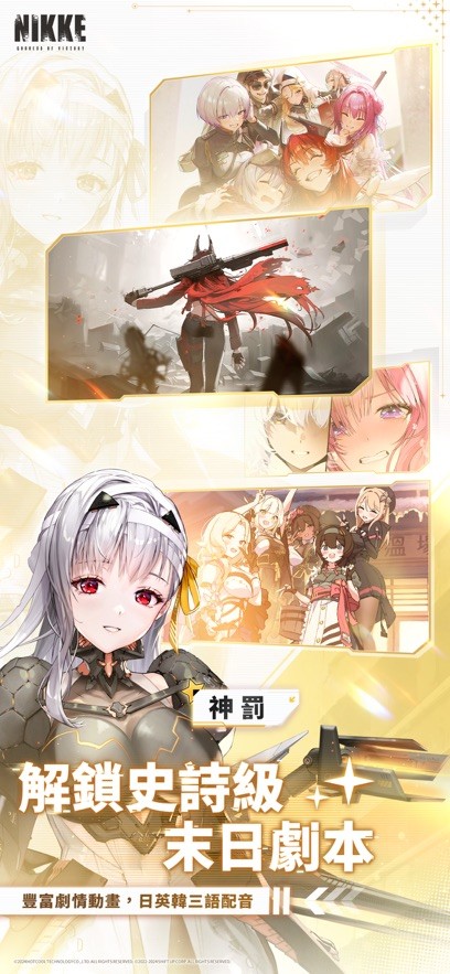 nikke韩服官方中文版安装包最新版本 v133.6.12 安卓版 1