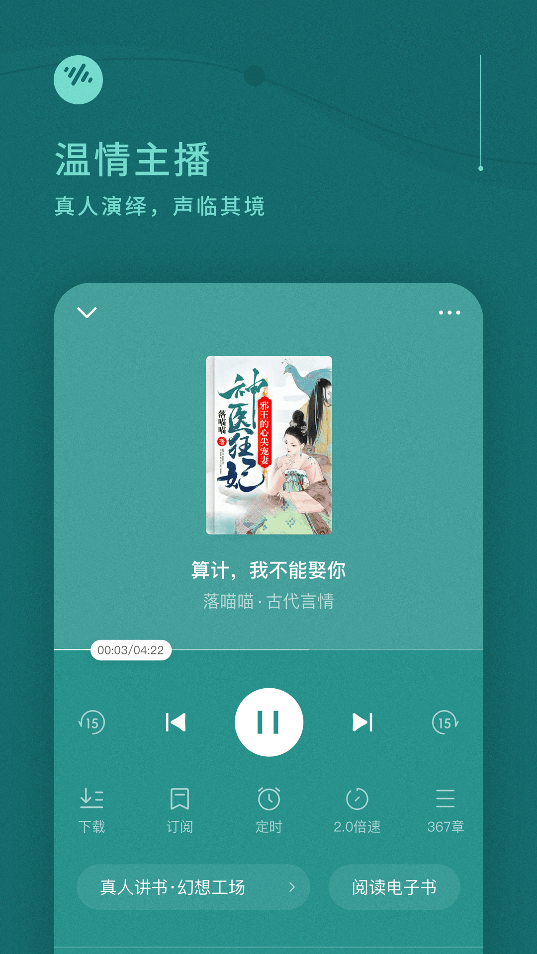 番茄畅听下载安装最新版本v5.8.8.32 官方正版
