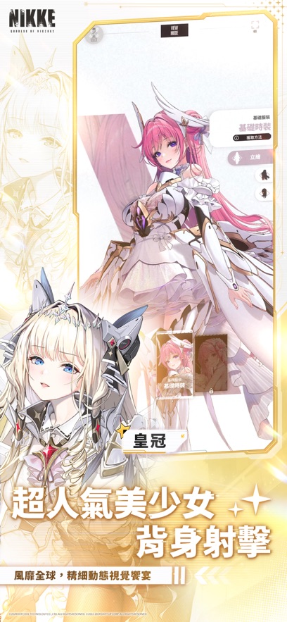 胜利女神妮姬港台服 v133.6.12 安卓最新版 3
