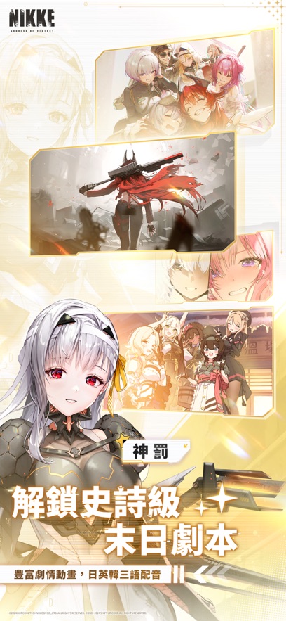 胜利女神妮姬港台服 v133.6.12 安卓最新版 1
