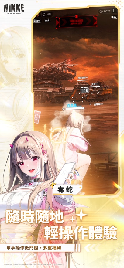 胜利女神妮姬港台服 v133.6.12 安卓最新版 4