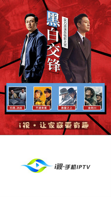 i视安卓版下载官方版v3.6.5 最新版