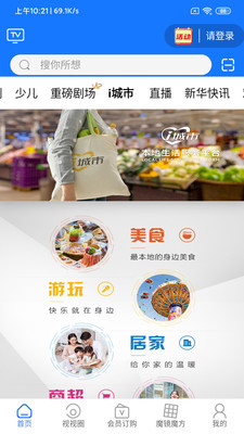 i视安卓版下载官方版v3.6.5 最新版