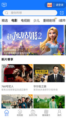 i视安卓版下载官方版v3.6.5 最新版