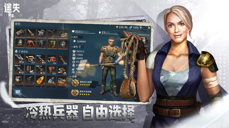 迷失蔚蓝手游官方版 v1.236.0 安卓最新版 2