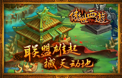 傲世西游最新版本 v1.5.50 安卓官方版 2