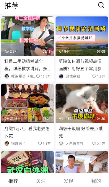抖音精选app免费下载安卓版v34.1.0 最新版