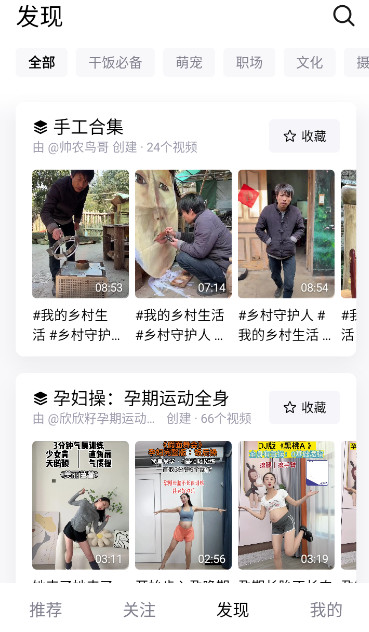 抖音精选app免费下载安卓版v34.1.0 最新版