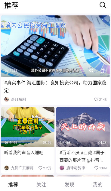 抖音精选app免费下载安卓版v34.1.0 最新版