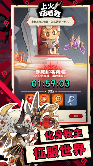 上火喵喵教游戏 v0.0.1 安卓版 0