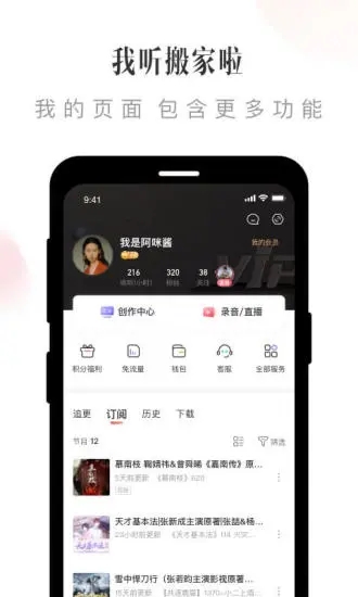 喜马拉雅app官方下载v9.3.58.3 最新版