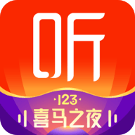 喜马拉雅app官方