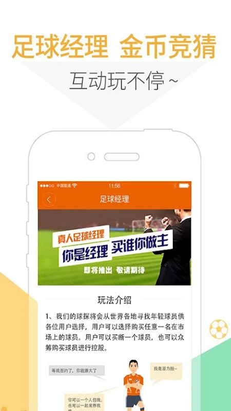 5u球迷联盟直播官方正版下载v2.2.17 手机版