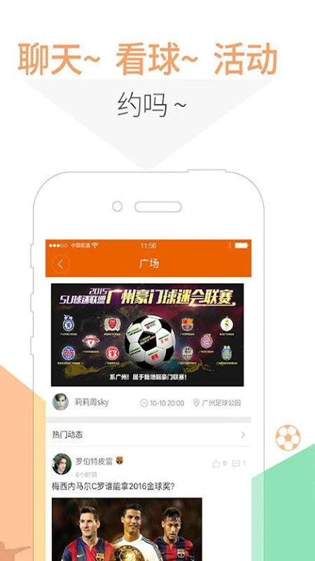 5u球迷联盟直播官方正版下载v2.2.17 手机版