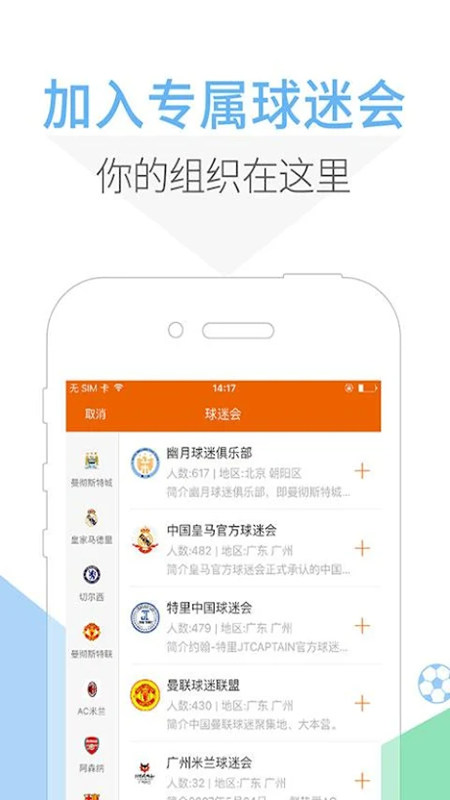 5u球迷联盟直播官方正版下载v2.2.17 手机版