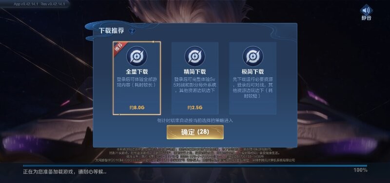 王者荣耀体验服免费 v10.31.7.8 安卓版 1