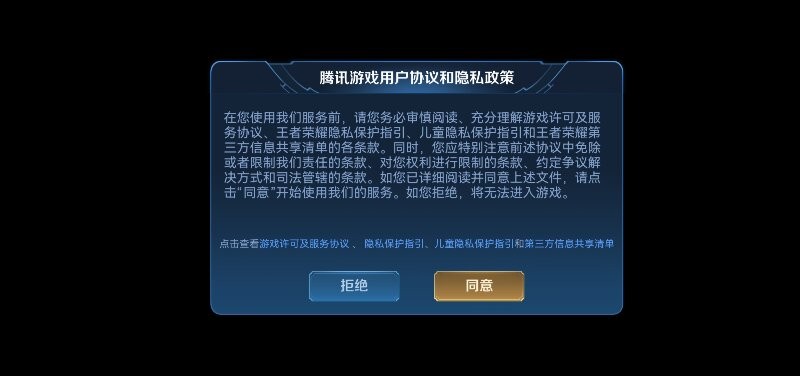 王者荣耀体验服免费 v10.31.7.8 安卓版 0