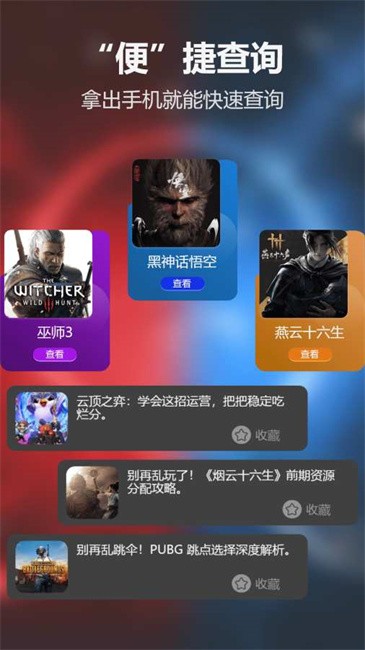 光环魔盒助手手机版 v1.0 安卓版 3