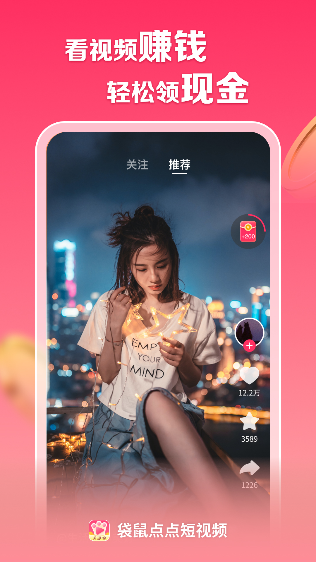 袋鼠点点短视频赚钱app官方正版下载v1.3.3 安卓版