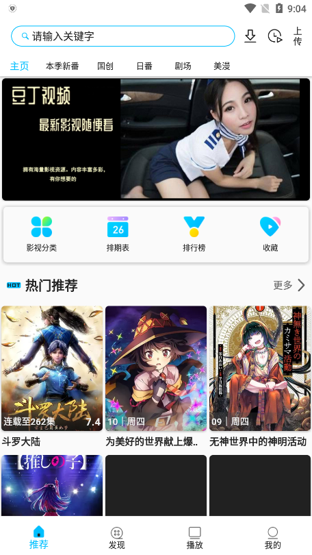 z动漫下载官方app最新版v2.3.7 安卓版