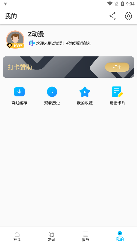 z动漫下载官方app最新版v2.3.7 安卓版