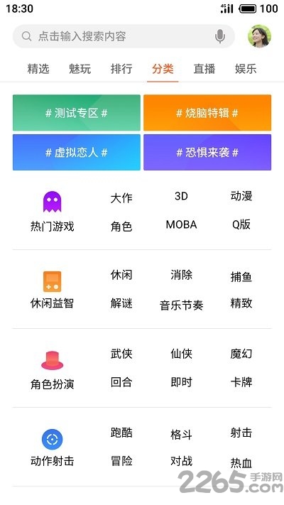 魅族游戏中心app官方版(Game Center) v11.5.2 安卓版 2