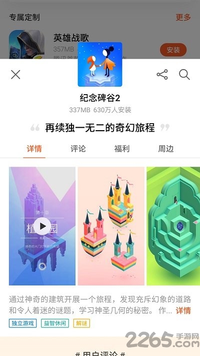 魅族游戏中心app官方版(Game Center) v11.5.2 安卓版 4