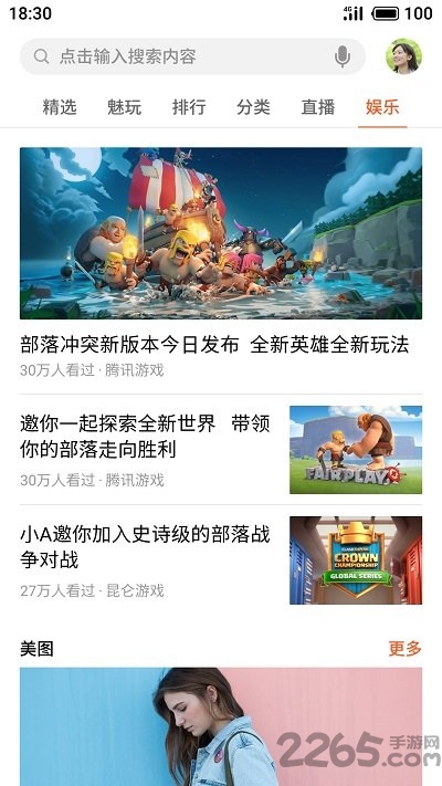 魅族游戏中心app官方版(Game Center) v11.5.2 安卓版 3