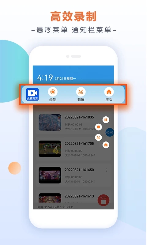小白录屏下载安装官方appv3.1.3.0 安卓版