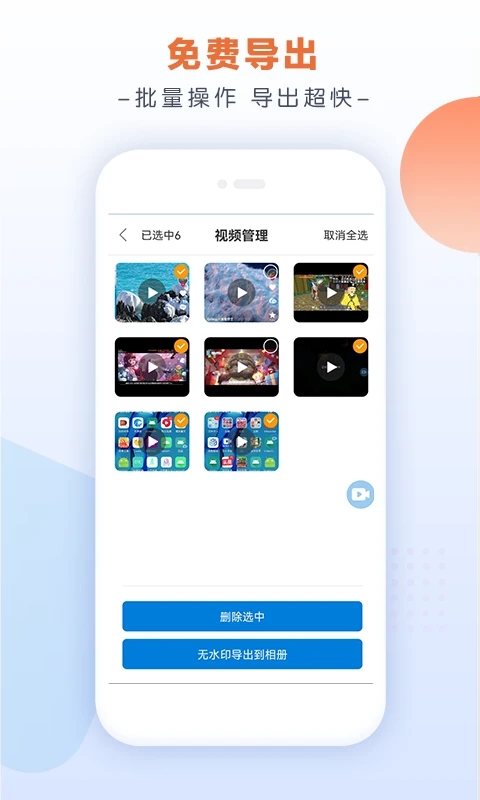 小白录屏下载安装官方appv3.1.3.0 安卓版